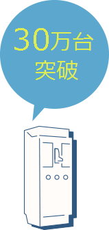 N-EBシリーズ 電子ブレーカー販売台数30万台突破!!